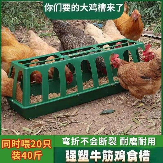 上饶鸡食槽长方形喂食槽新款大鸡料槽喂鸡食槽鸡鸭鹅料槽鸡饲料盆食桶