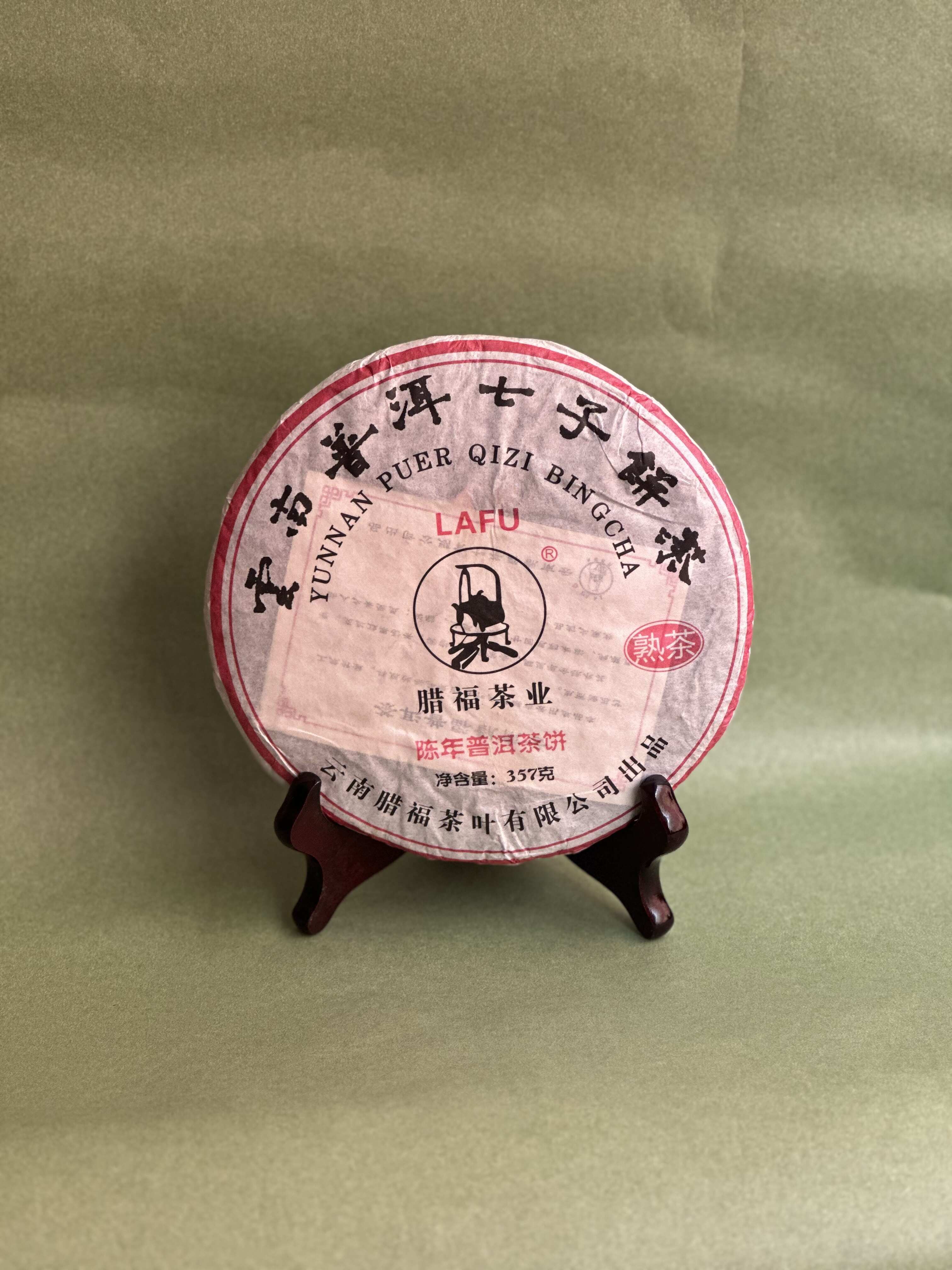 腊福普洱茶熟茶陈年普洱茶七子饼醇厚357克老树茶干仓