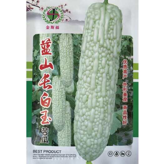 安仁县蓝山长白玉苦瓜种子蔬菜种子春夏秋季苦瓜蔬菜种白苦瓜种子高产种