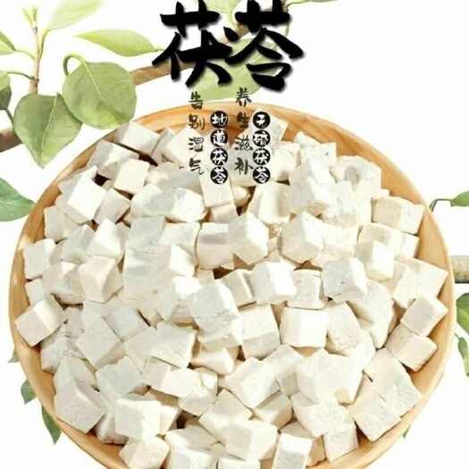 亳州茯苓食用中药材获苓丁