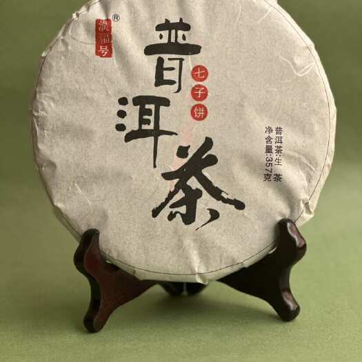 昆明普洱茶生茶七子饼红丝带古树茶无量山