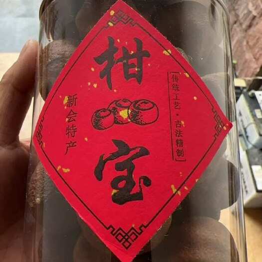 新会柑自家果园、自产自销、柑宝宝