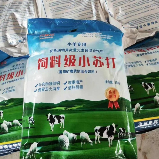 海兴县小苏打猪牛羊专用饲料添加剂碳酸氢钠