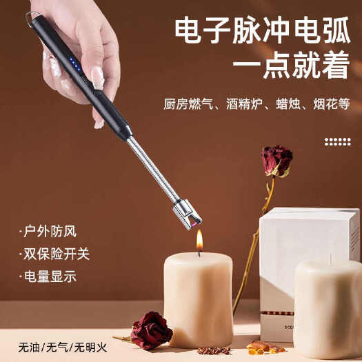 阳江脉冲点火器加长充电家用燃气灶煤气灶新款防风长柄打火机