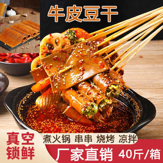 成都叶老幺牛皮豆干，四川豆干麻辣豆干供应电商，供应供应链公司，