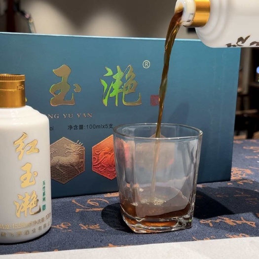青阳县红玉滟15.5度养生小酒，每瓶100ML，一盒5瓶