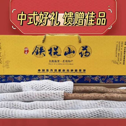 博爱县焦作垆土铁棍山药怀山药