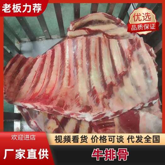 大厂县牛排国产