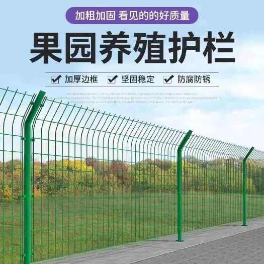荷兰网护栏网高速公路双边丝护栏网养殖厂区隔离网户外铁丝网围栏
