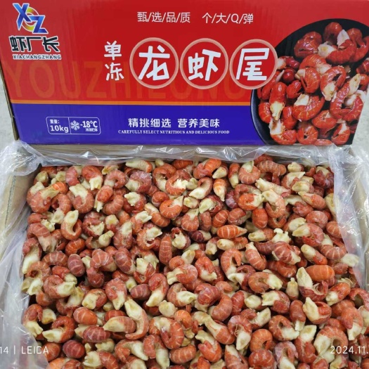 优惠平头薄冰龙虾尾，河南郑州中牟县直达 水产批发虾类