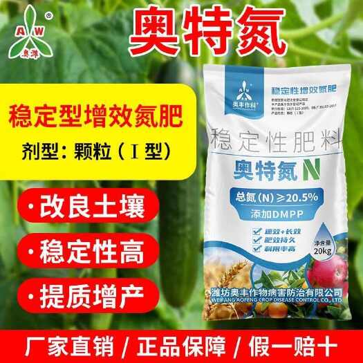 潍坊氮肥