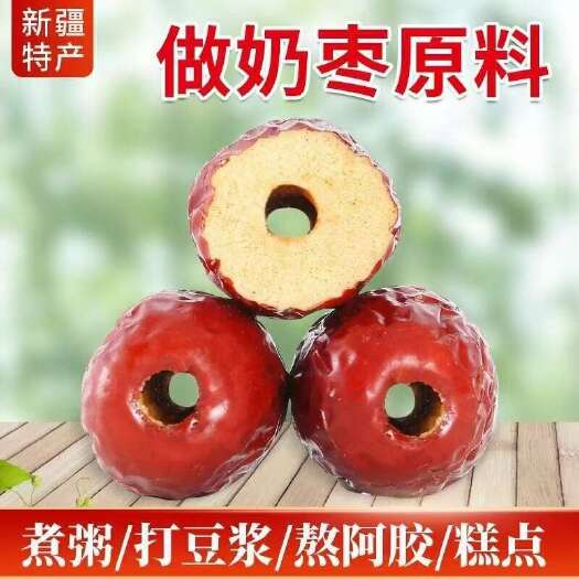 新郑市新疆无核枣