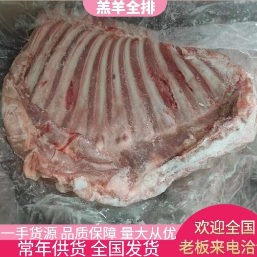 郑州河南郑州国产羊排新鲜发货惠济区直达