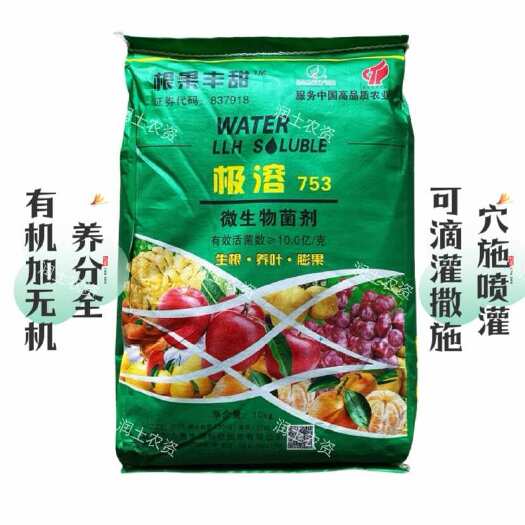 沂南县根果丰甜极溶753水溶肥含含黄腐酸氮磷钾钙镁铁锌菌剂可滴可撒