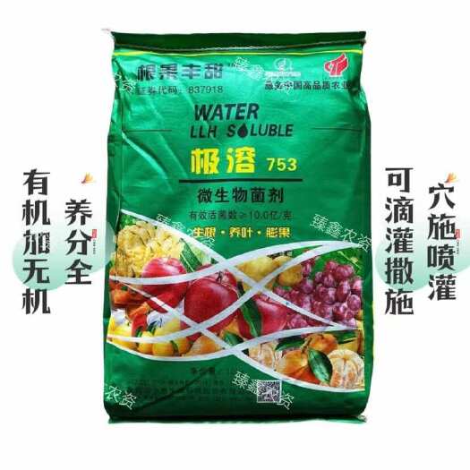 沂南县根果丰甜极溶753水溶肥含含黄腐酸氮磷钾钙镁铁锌菌剂