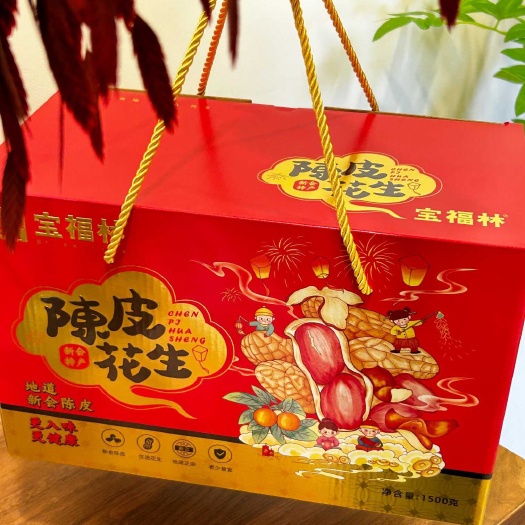 过年送礼 宝福林陈皮花生 健康小零食