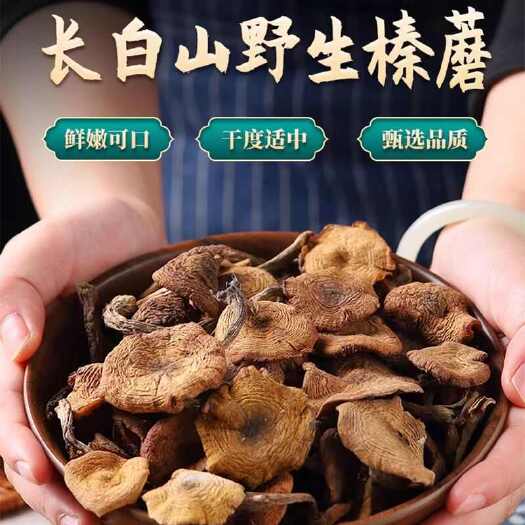 敦化市长白山野生蘑菇东北特产