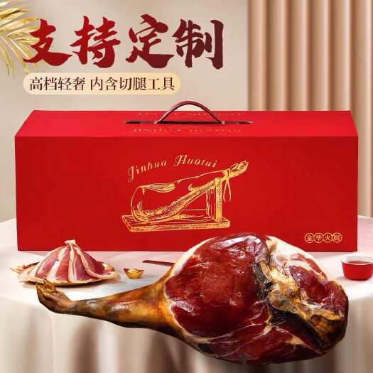 十堰火腿