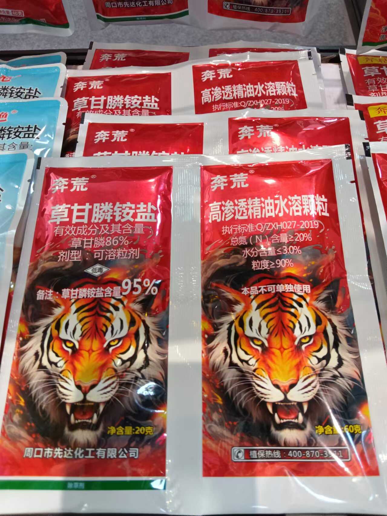 郑州95%草甘膦铵盐除草剂果园荒地灭生性除草草甘膦铵盐