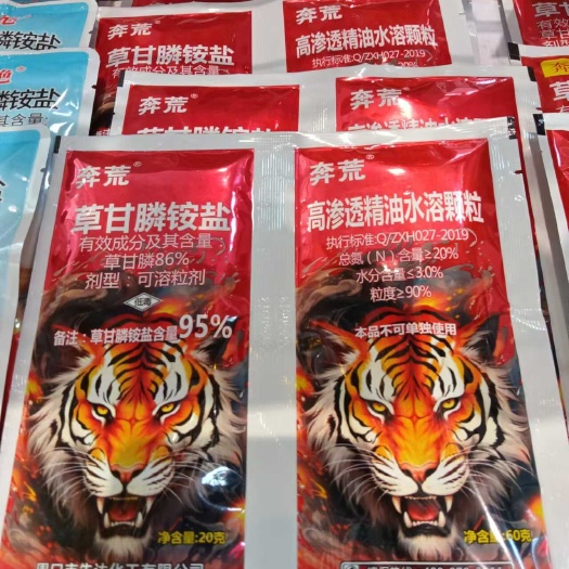 郑州95%草甘膦铵盐除草剂果园荒地灭生性除草草甘膦铵盐