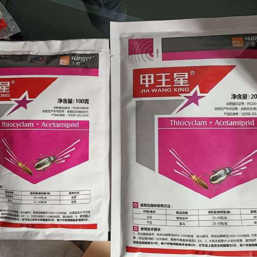郑州甲王星28%杀虫环啶虫脒甘蓝黄条跳甲节瓜蓟马杀虫剂