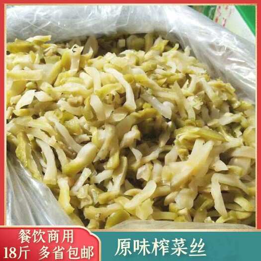 重庆市酱腌菜 白味榨菜丝 原味榨菜丝 下饭菜整箱18斤