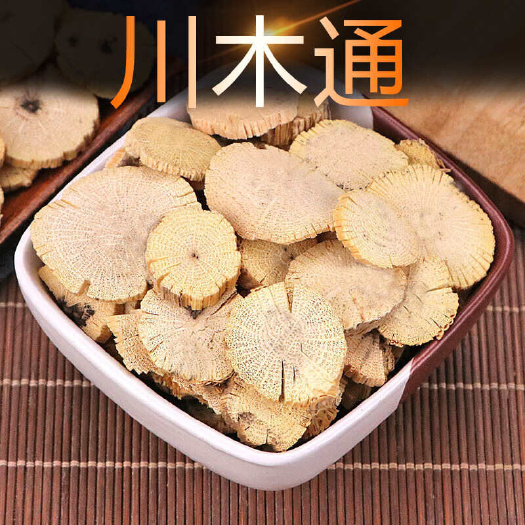 亳州木通产地湖南亳州发货量大从优发货速度