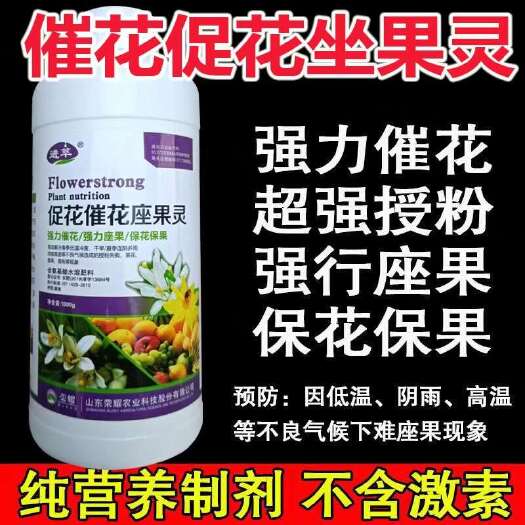 丰顺县催花促花坐果，提前开花全面营养提高品质，保花保果