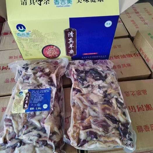 中牟县清真牛杂羊杂