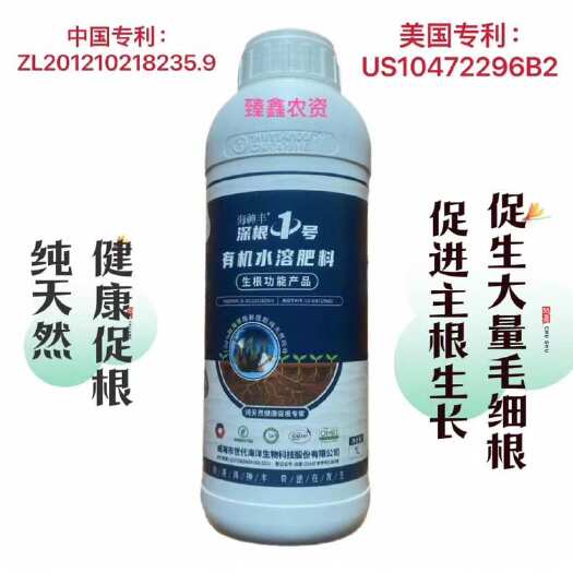 沂南县海神丰深根1号功能:生根 非激素生根 促生主根  生大量毛细