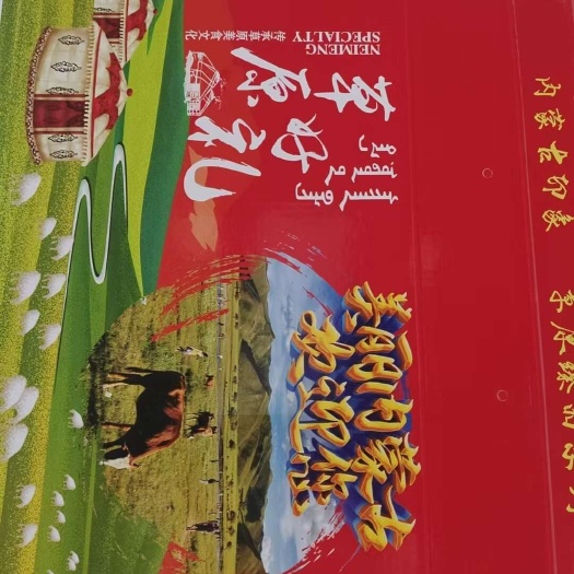 长沙县草原风干牛肉孜然味，纯正草原味道