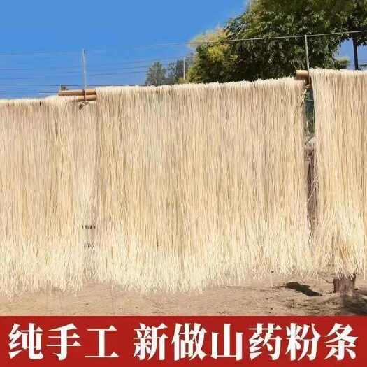 商丘铁棍山药粉条粉丝粉皮农家手工炒菜火锅麻辣烫通用酸辣粉散装批发