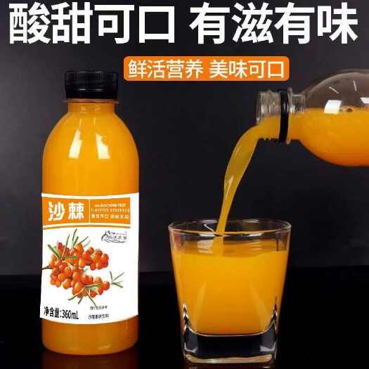 商丘/沙棘汁整箱360ml大瓶装芒果沙棘原浆维C果汁饮
