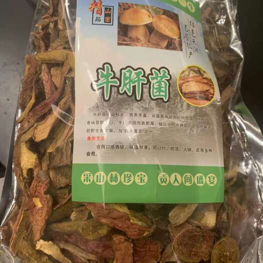 剑川县云南大理剑川野生牛肝菌干片