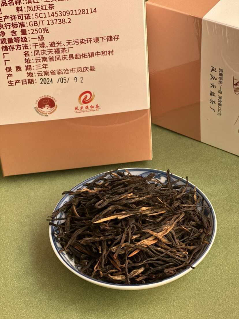 凤庆滇红工夫茶批发一芽二叶老树松针滇红茶250克一盒