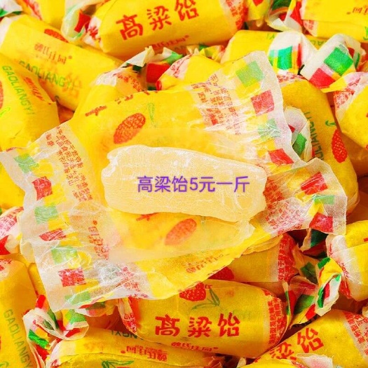 沂水县特产高粱饴软糖水果拉丝怀旧口味糖果老式批发