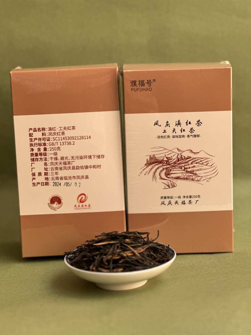 凤庆滇红工夫茶批发一芽二叶老树松针滇红茶250克一盒
