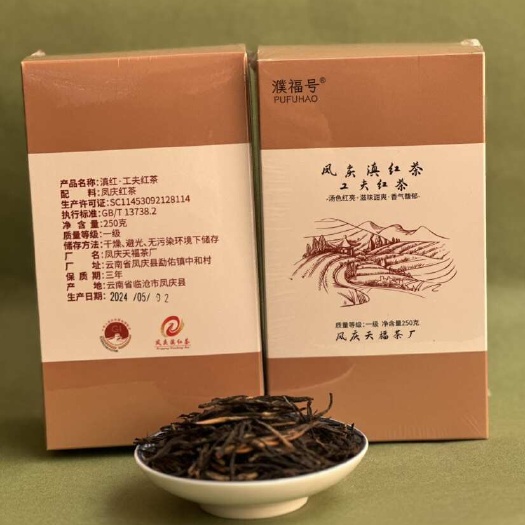 昆明凤庆滇红工夫茶批发一芽二叶老树松针滇红茶250克一盒