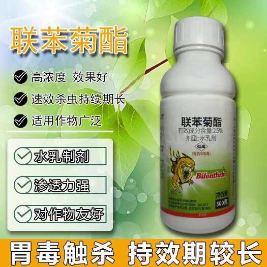 潍坊亿嘉2.5%联苯菊酯飞虱白粉虱杀虫剂 蚜虫叶蝉广谱防治