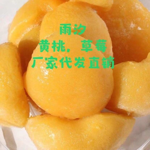 东港市东北冬天的特色美食黄桃瓣罐头