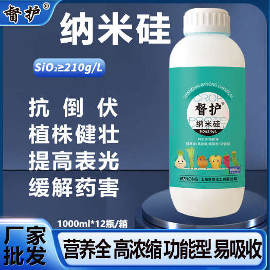 上海督护硅叶面肥微量元素含硅有机水溶肥抗倒伏茎杆健壮提高表光