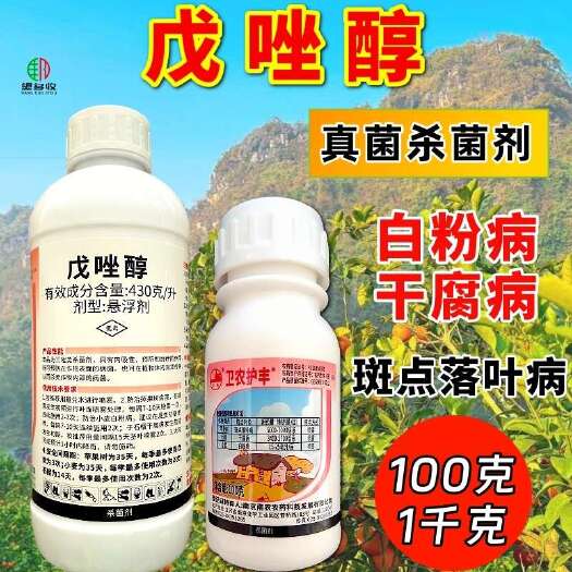 潍坊戊唑醇杀菌剂品牌货 白粉病斑点落叶病炭疽病真菌病害原厂原证