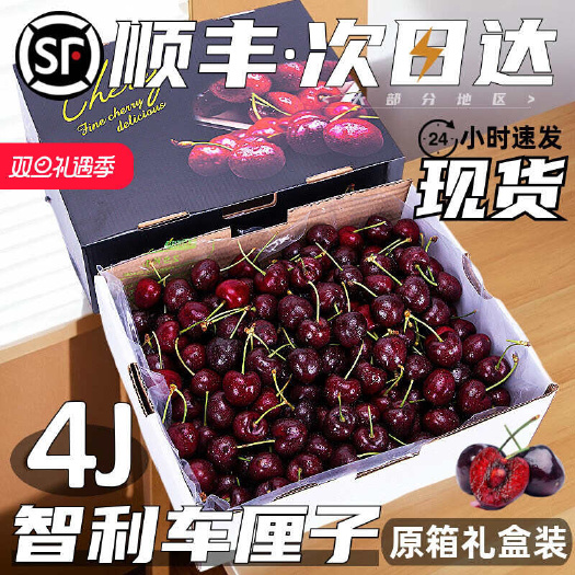 十堰智利车厘子新鲜水果包邮