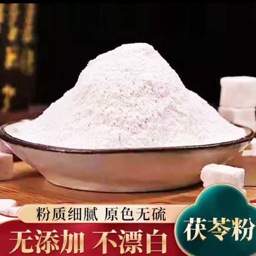 靖州县白茯苓，茯苓粉，正品保证，厂家直销