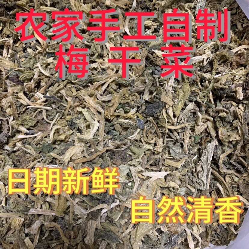 杭州【浙江手工自制梅干菜】梅干菜扣肉烧饼锅盔使用商用批发