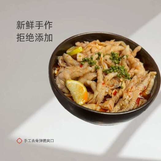 江苏盐城新鲜去骨鸡爪 3到6个月保质期 预包装可开票 发货快