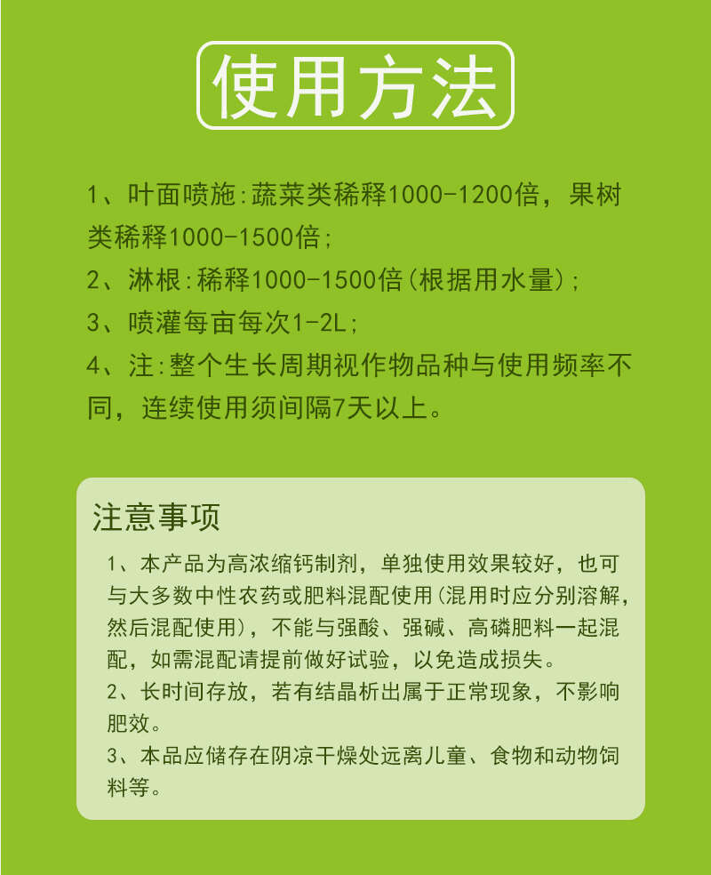 督护螯合钙防裂果美果防锈提高表光农用化肥厂家直发高钙肥