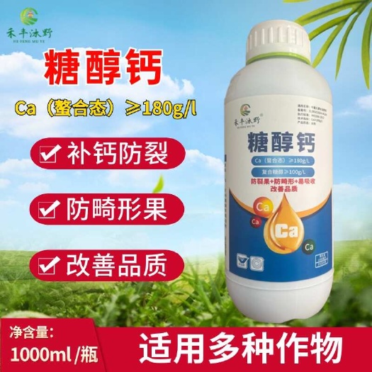 潍坊【禾丰沐野】糖醇钙螯合钙瓜果蔬菜膨果防裂增甜着色