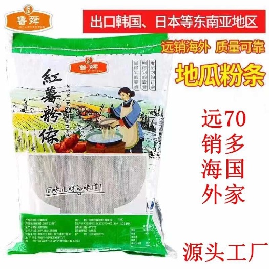 可外贸出口，商超，农批，代加工，红薯粉条