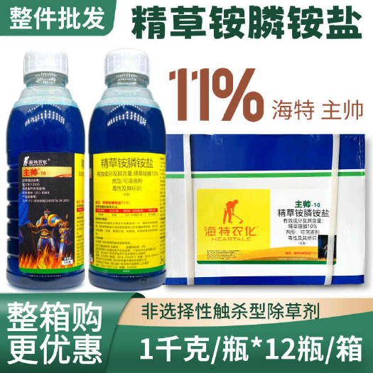 潍坊10%精草铵膦铵盐海特农化主帅非耕地杂草牛筋草除草剂农药